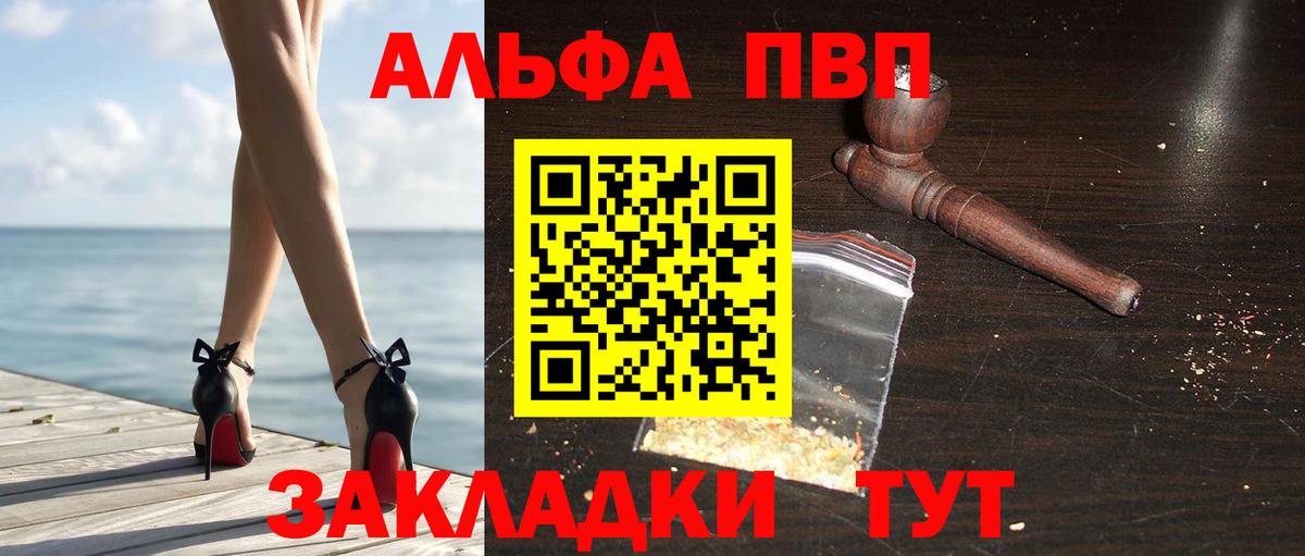 Бердск  Alfa_PVP кристаллы  Альфа ПВП VHQ  Alpha PVP СК  A-PVP  Вход с VPN 