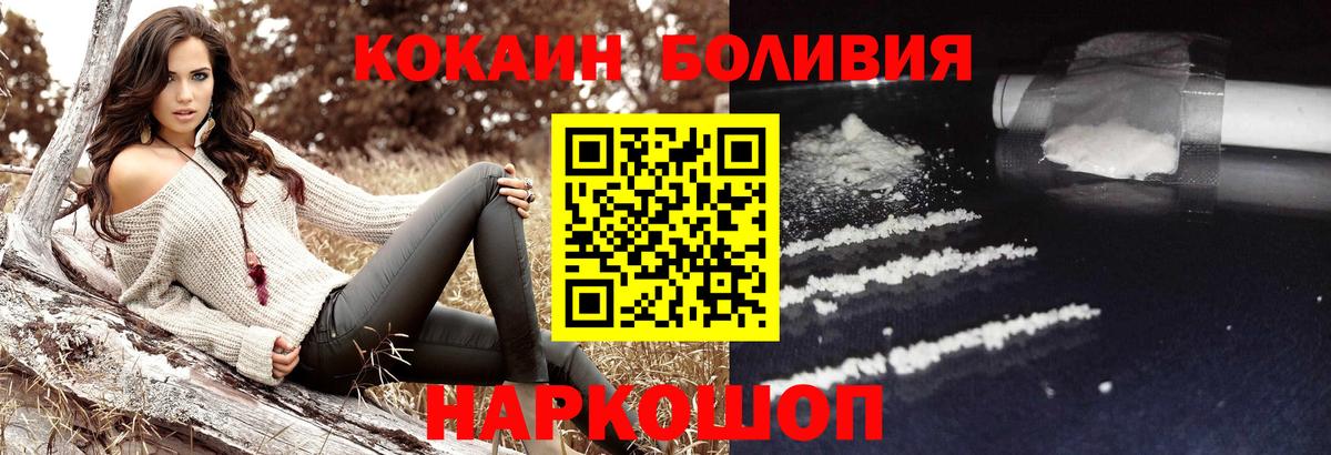 КОКАИН FishScale  Вход с VPN  COCAIN  КОКАИН 98%  Бердск 
