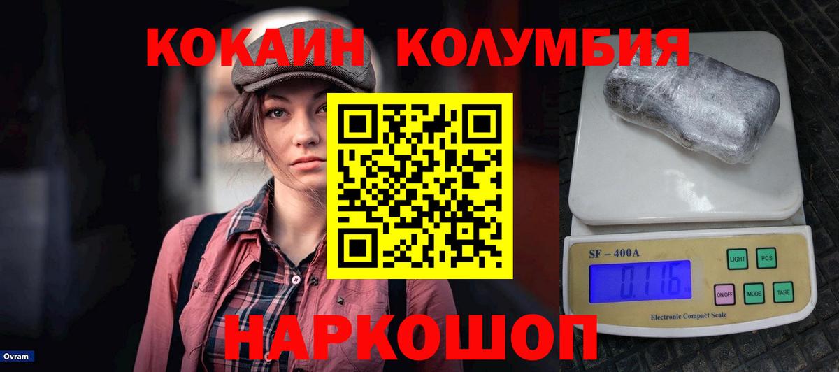 КОКАИН 99% Бердск
