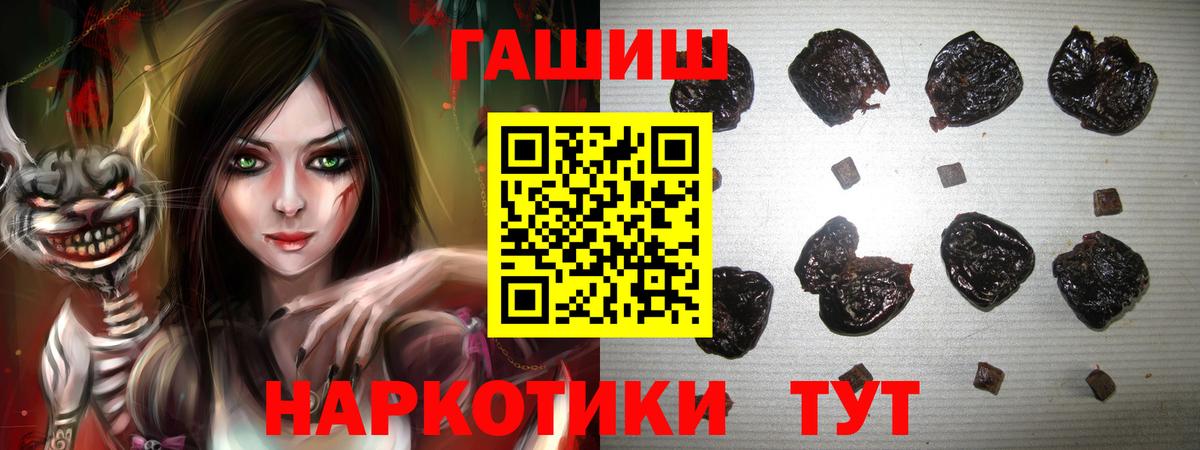 ГАШ  Гашиш hashish  Бердск  Вход с VPN  Гашиш индика сатива 