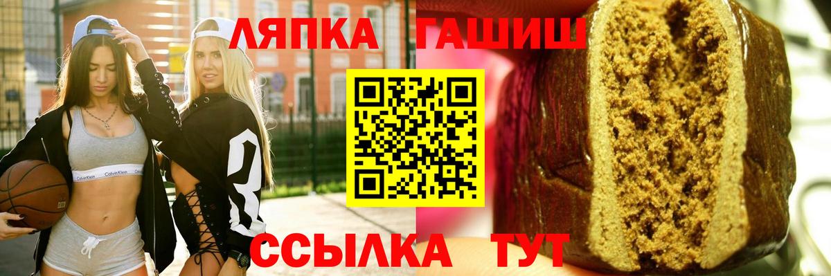 Гашиш hashish Бердск