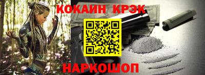 спайс Ангарск