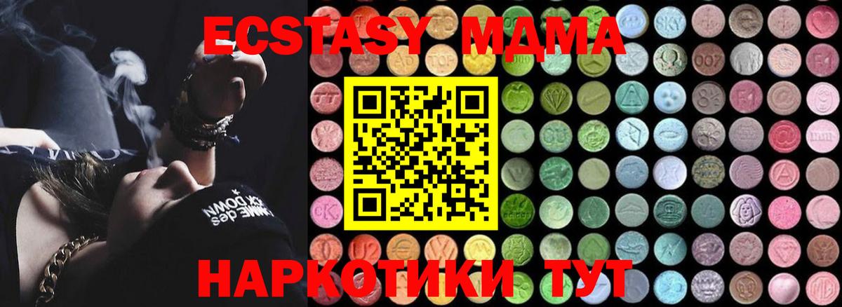 MDMA  MDMA VHQ  Вход с VPN  МДМА VHQ  Бердск 