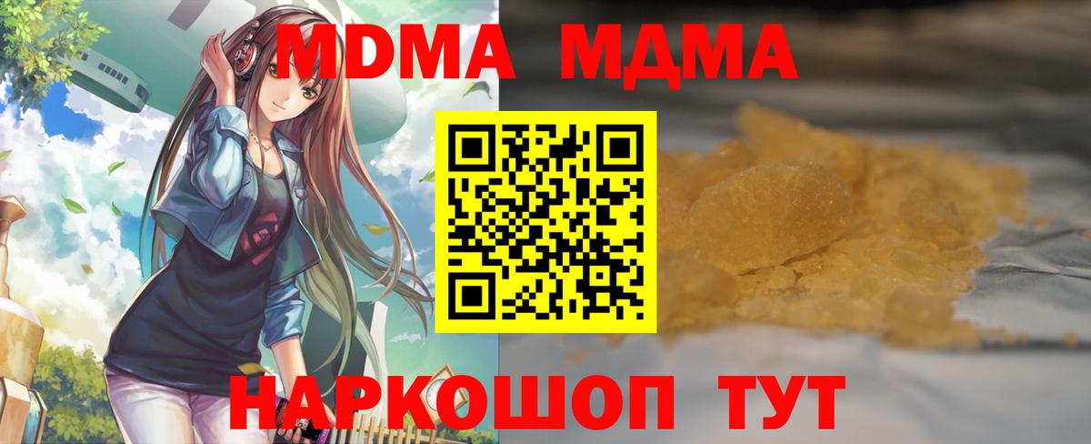 МДМА VHQ Бердск