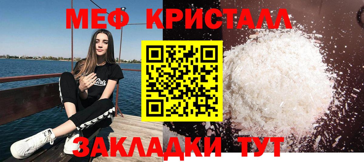МЯУ-МЯУ  Вход с VPN  Бердск  omg рабочий сайт  Меф кристаллы 