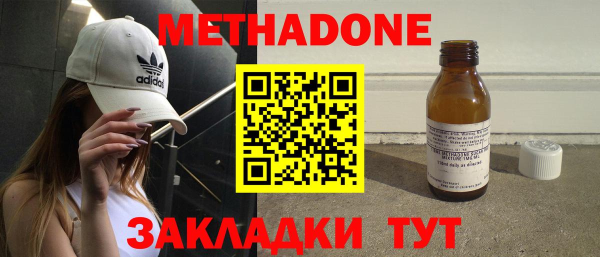МЕТАДОН белоснежный Бердск