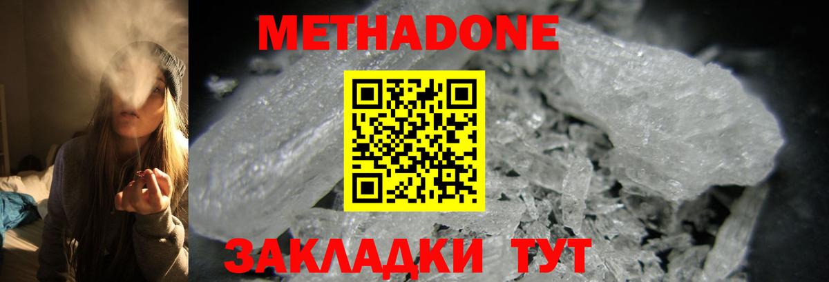 MEGA как войти  МЕТАДОН белоснежный  Вход с VPN  Бердск 