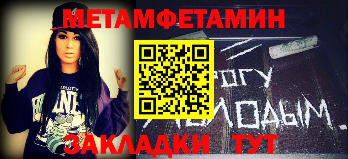 Бердск  Первитин Декстрометамфетамин 99.9%  Первитин Декстрометамфетамин 99.9%  Вход с VPN 