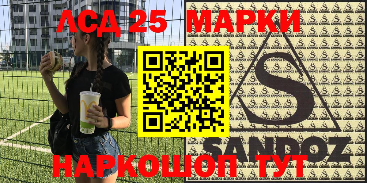 Бердск  Марки N-bome 1,5мг  Марки 25I-NBOMe  Вход с VPN 