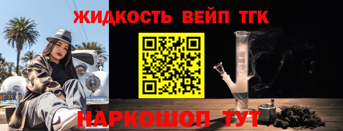 ТГК Wax  Вход с VPN  Дистиллят ТГК THC oil  Бердск 
